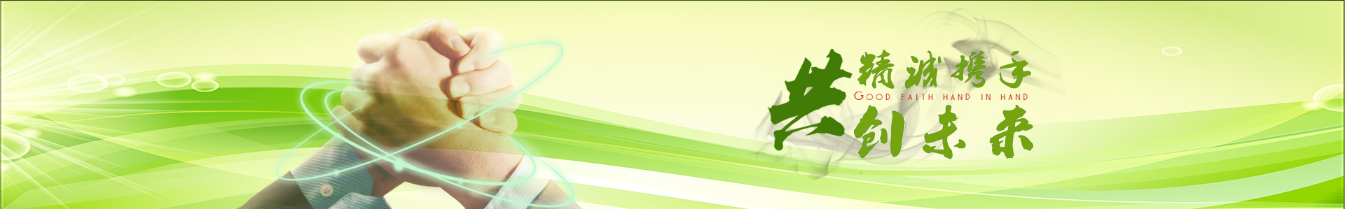 深圳市绿景环境产业有限公司