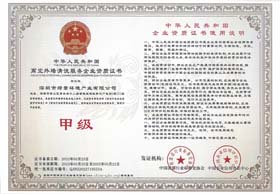 高空外墙清洗（甲级）