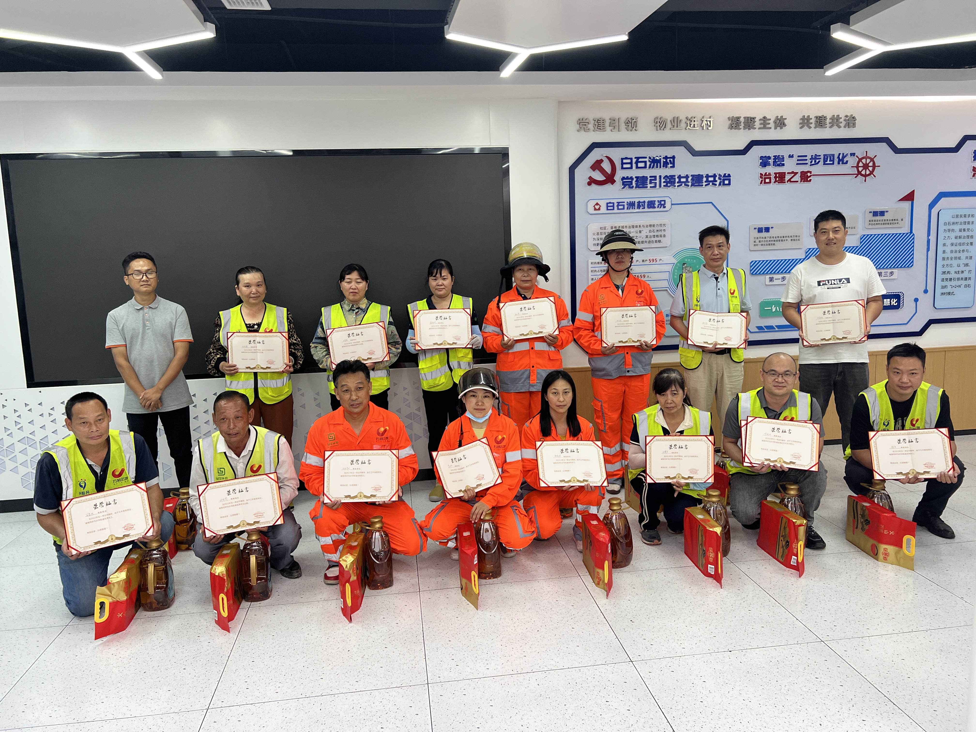 万物云城给优秀环卫骨干颁发荣誉证书及慰问品